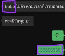 555555 in Thai texting -learnThaiinSingapore
