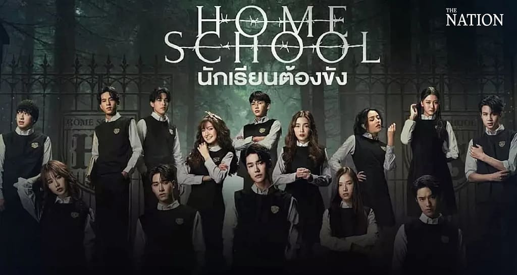 Home School นักเรียนต้องขัง Thai Drama