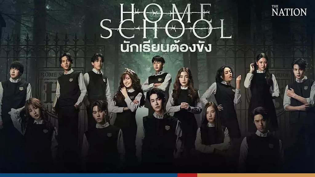 Home School นักเรียนต้องขัง Thai TV Series