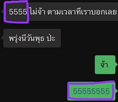 555555 in Thai texting -learnThaiinSingapore