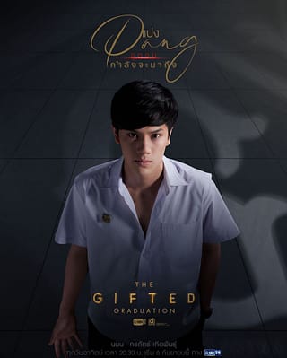 Pang The Gifted Graduation 2020 Cast Character Analysis Image taken from: https://primerejune.files.wordpress.com