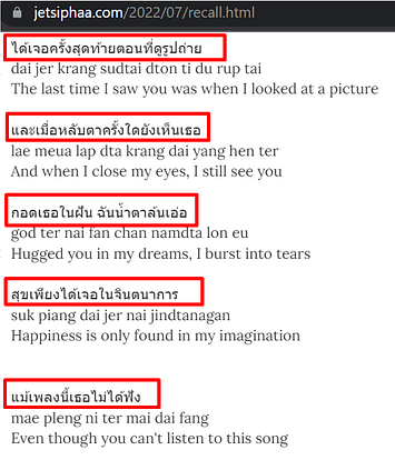 How to Learn Thai Vocab from Thai Song Lyrics - Recall Bowkylion
