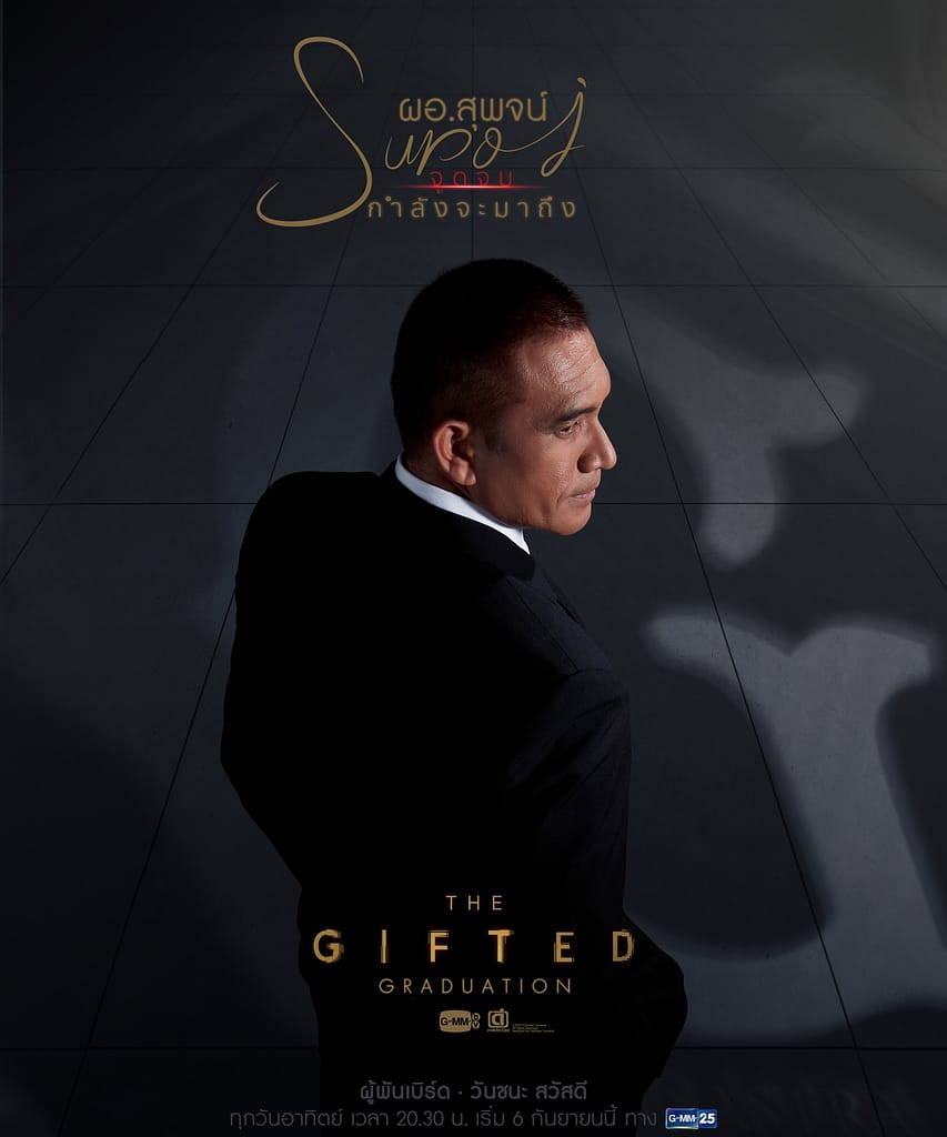 Director Supot The Gifted Graduation 2020 Cast Character Analysis Image taken from: https://m.media-amazon.com/images/